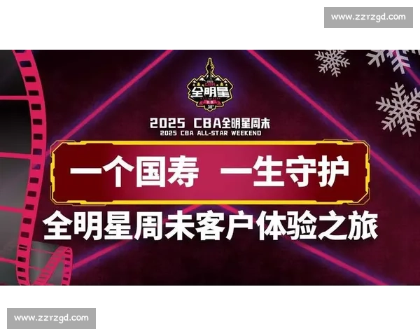 CBA全明星周末：赛事安排与看点全解析