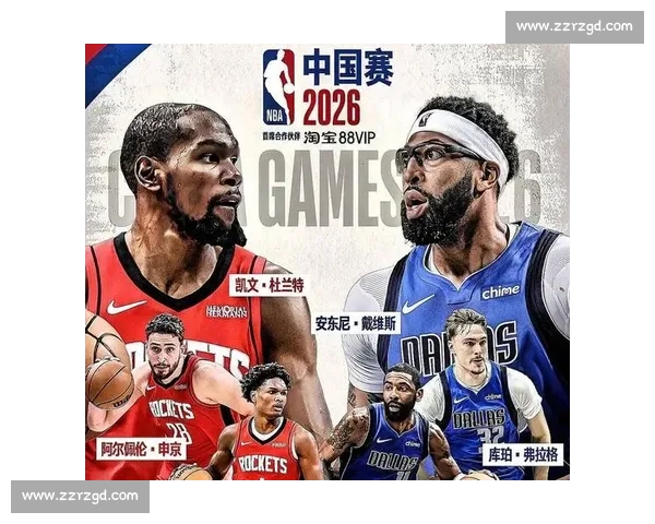 NBA中国赛回顾:历年精彩瞬间与球迷文化