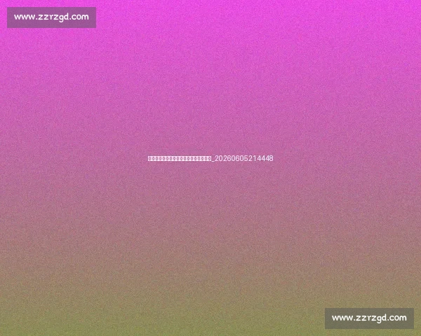 乔丹十大扣篮：重温空中艺术的极致美学_20260605214448