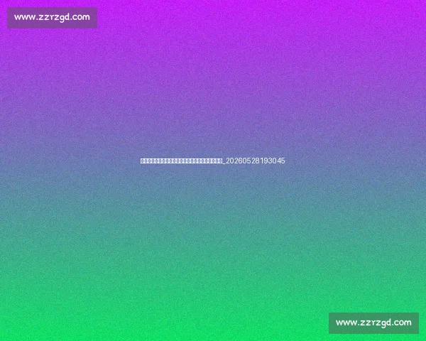 揭秘篮球明星的训练日常:他们如何保持巅峰状态?_20260528193045